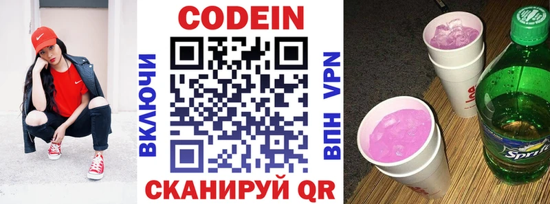 Codein Purple Drank  Купить где  Майский 
