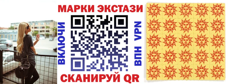 Наркотические марки 1,8мг  Купить закладки  Майский 